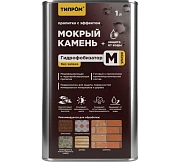 Типром М Ультра | Пропитка с эффектом мокрый камень, гидрофобизатор для камня, кирпича, дерева